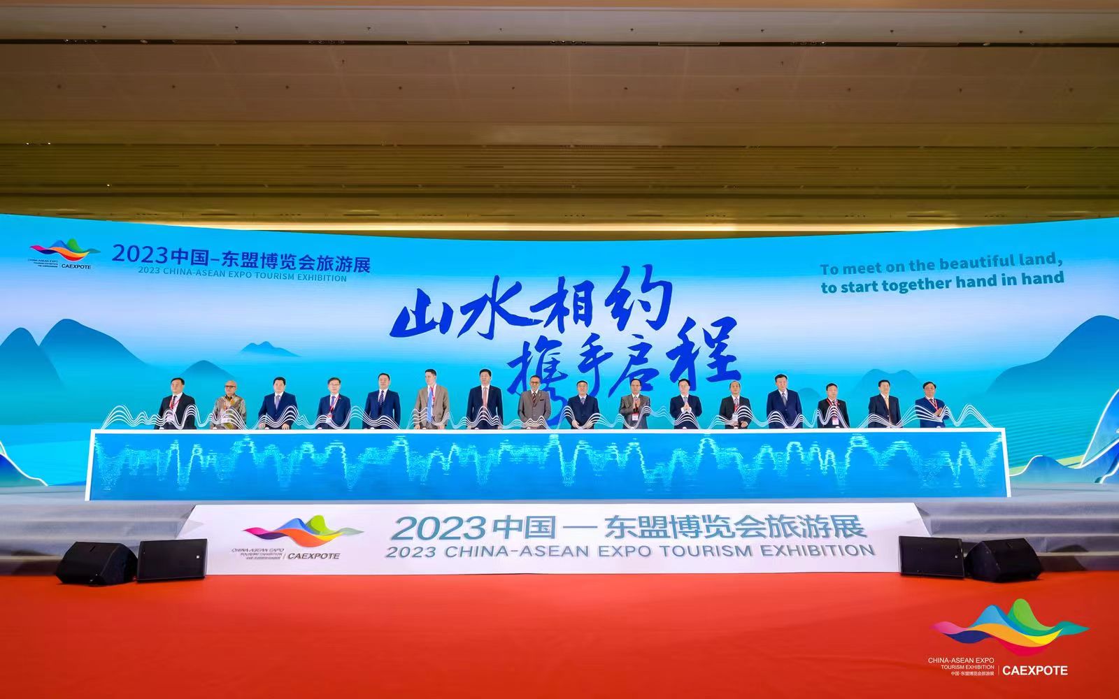 澳门沙金官方网站参加2023中国—东盟博览会旅游展